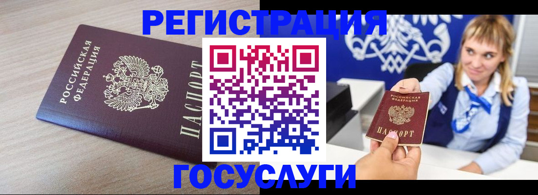прописка для военкомата в Балаково