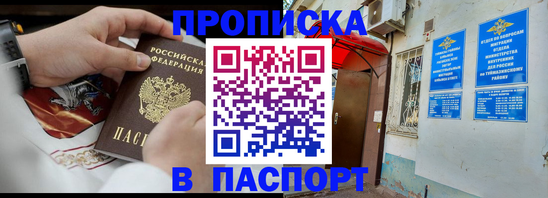найти адрес прописки в Балаково